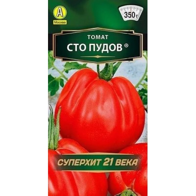 Томат Сто пудов (Семена Аэлита)