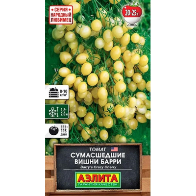 Томат Сумасшедшие вишни Барри (Семена Аэлита)