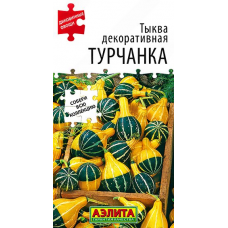 Тыква декоративная Турчанка (Семена Аэлита)