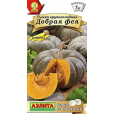 Тыква крупноплодная Добрая фея (Семена Аэлита)