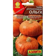 Тыква крупноплодная Ольга (Семена Аэлита)