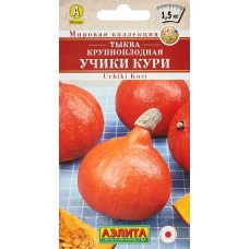 Тыква крупноплодная Учики кури (Семена Аэлита)
