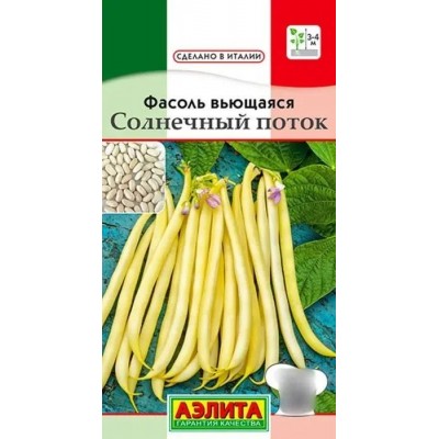 Фасоль вьющаяся Солнечный поток (Семена Аэлита)
