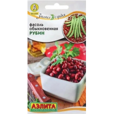 Фасоль обыкновенная Рубин (Семена Аэлита)