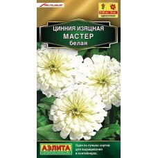 Цинния изящная Мастер белая (Семена Аэлита)