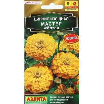 Цинния изящная Мастер желтая (Семена Аэлита)