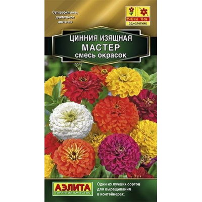 Цинния изящная Мастер, смесь (Семена Аэлита)