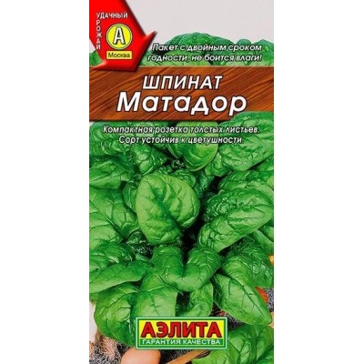 Шпинат Матадор (Семена Аэлита)