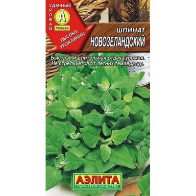 Шпинат Новозеландский (Семена Аэлита)