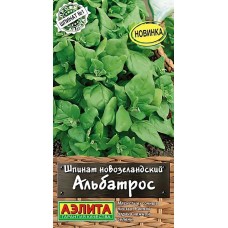 Шпинат новозеландский Альбатрос (Семена Аэлита)