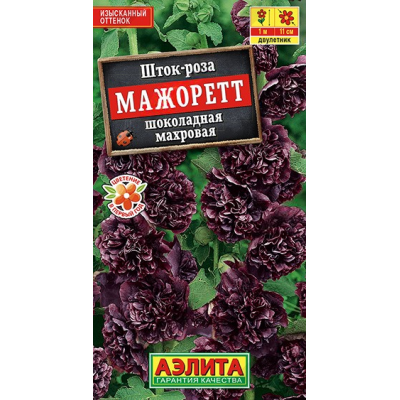 Шток-роза махровая Мажорет шоколадная (Семена Аэлита)