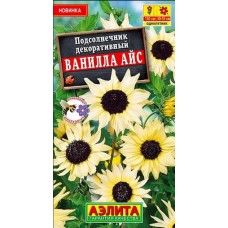Подсолнечник декоративный Ванилла айс (Семена Аэлита)