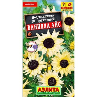 Подсолнечник декоративный Ванилла айс (Семена Аэлита)