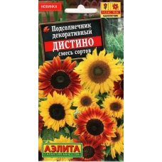 Подсолнечник декоративный Дистино, смесь (Семена Аэлита)