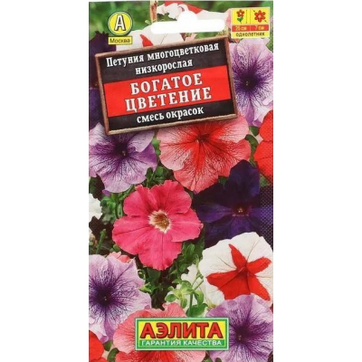 Петуния многоцветковая низкорослая Богатое цветение, смесь (Семена Аэлита)