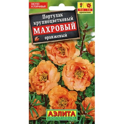 Портулак Махровый оранжевый (Семена Аэлита)