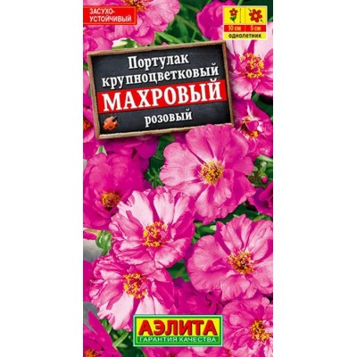 Портулак Махровый розовый (Семена Аэлита)