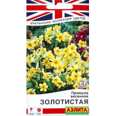 Примула весенняя Золотистая (Семена Аэлита)