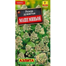 Резеда душистая Маше миньон (Семена Аэлита)