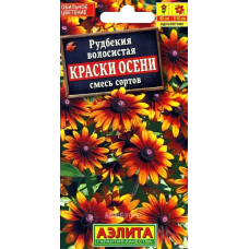 Рудбекия волосистая Краски осени, смесь (Семена Аэлита)