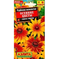Рудбекия волосистая Осенние цветы, смесь (Семена Аэлита)