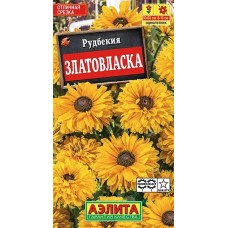 Рудбекия Златовласка (Семена Аэлита)