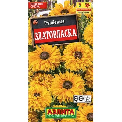 Рудбекия Златовласка (Семена Аэлита)