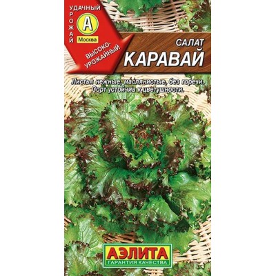 Салат Каравай (Семена Аэлита)