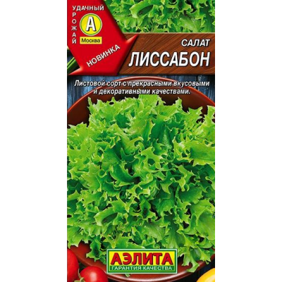 Салат Лиссабон (Семена Аэлита)