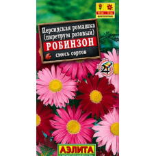 Персидская ромашка (пиретрум) Робинзон, смесь сортов 0,2г (Аэлита)