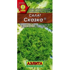 Салат Сказка (Семена Аэлита)