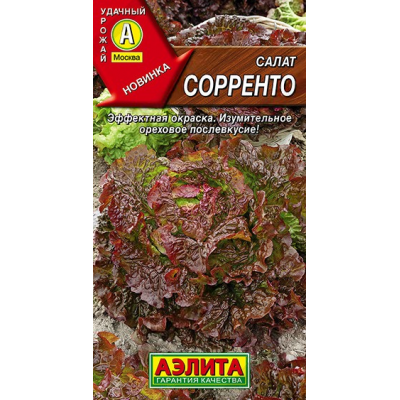 Салат Сорренто (Семена Аэлита)