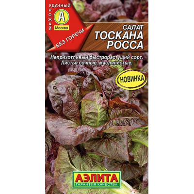 Салат Тоскана росса (Семена Аэлита)