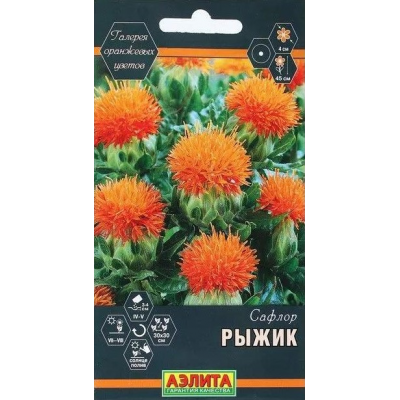 Сафлор Рыжик (Семена Аэлита)