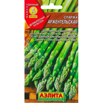 Спаржа Аржентельская (Семена Аэлита)