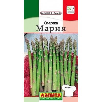 Спаржа Мария (Семена Аэлита)