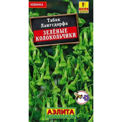 Табак лангсдорфа Зеленые колокольчики (Семена Аэлита)
