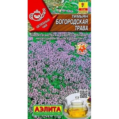 Тимьян (чабрец) Богородская трава (Семена Аэлита)