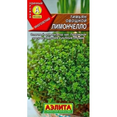 Тимьян (чабрец) овощной Лимончелло (Семена Аэлита)