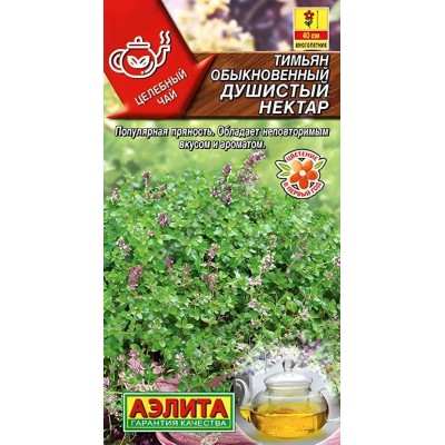 Тимьян обыкновенный Душистый нектар (Семена Аэлита)