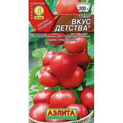 Томат Вкус детства (Семена Аэлита)