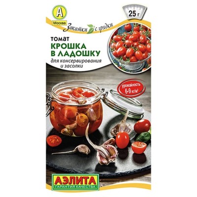 Томат Крошка в ладошку (Семена Аэлита)