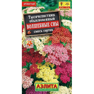 Тысячелистник многолетний Волшебные сны, смесь 0,05г (Аэлита)