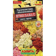 Тысячелистник многолетний Летняя сказка F2, смесь 0,05г (Семена Аэлита)