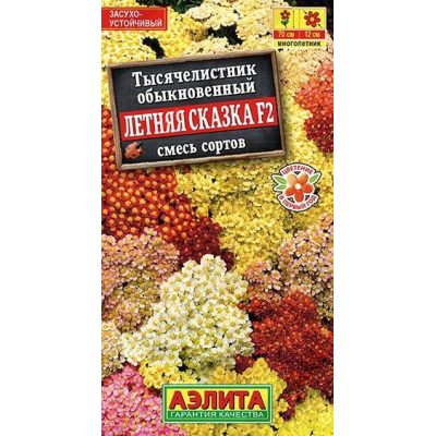 Тысячелистник многолетний Летняя сказка F2, смесь 0,05г (Семена Аэлита)