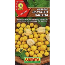Физалис Вкусная забава (Семена Аэлита)