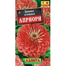 Цинния Априори (Семена Аэлита)