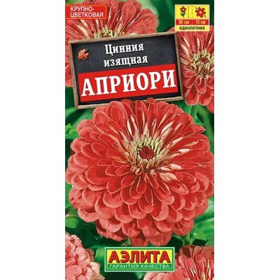 Цинния Априори (Семена Аэлита)