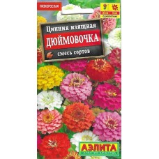 Цинния изящная Дюймовочка, смесь (Семена Аэлита)