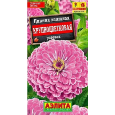 Цинния изящная Крупноцветковая розовая (Семена Аэлита)